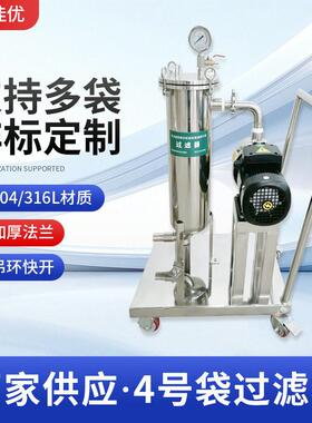 4号袋过滤机304不锈钢管道过滤器过滤机微孔膜精密过滤厂家直销
