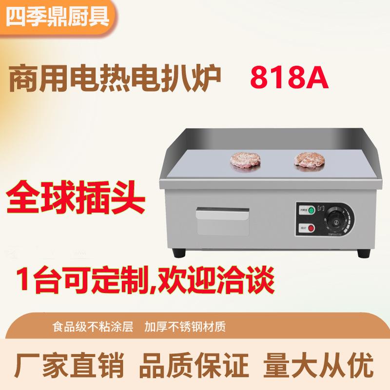 商用电扒炉手抓饼烤冷面机铁板烧鱿鱼煎牛排机小型摆摊设备