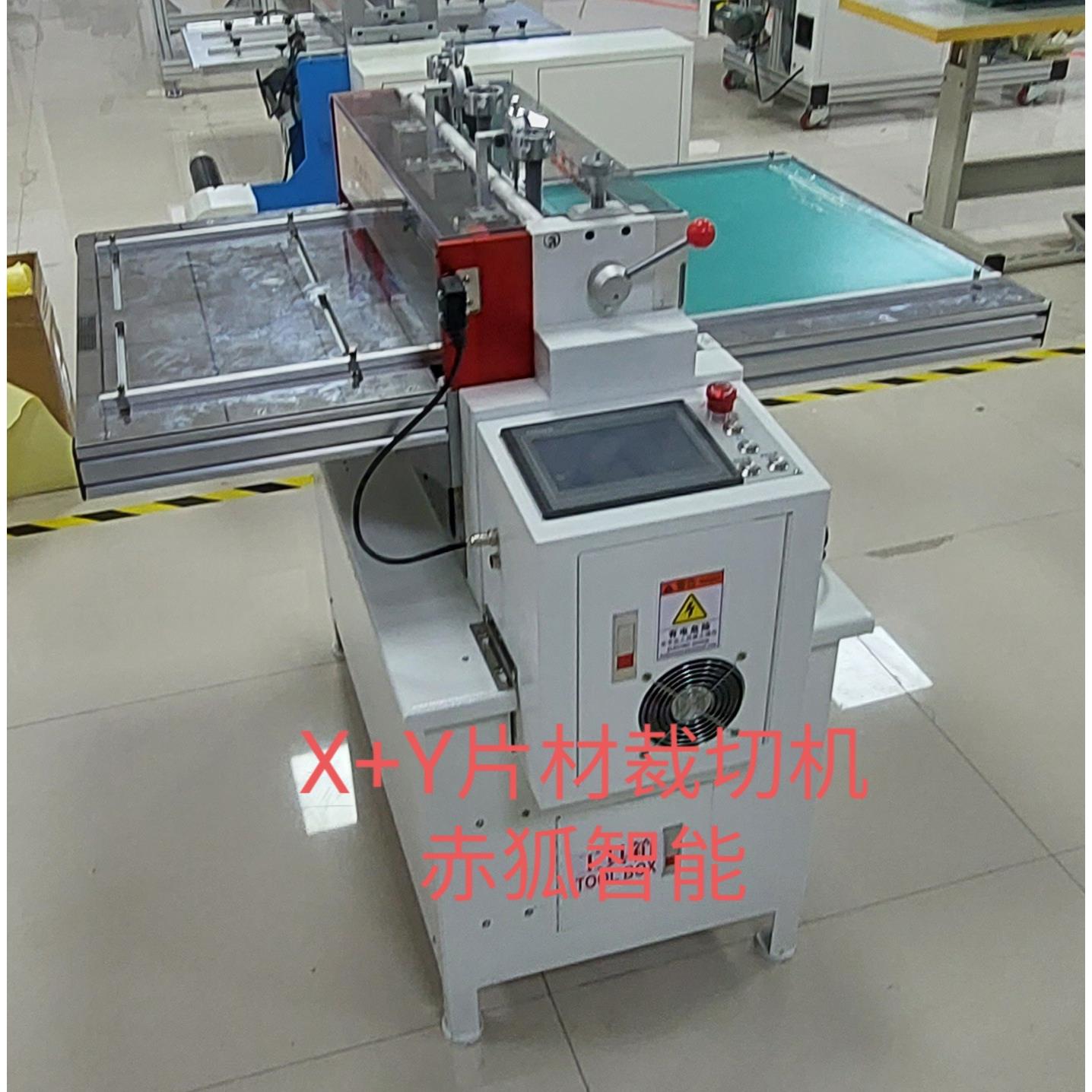 赤狐CH500半断切片机硅胶方块裁切机XY橡胶切片机