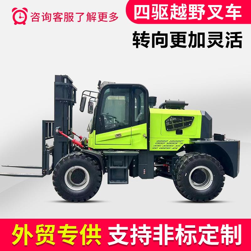 越野叉车后转向吨4吨5吨柴油多功能内燃叉车自动升降全地形车