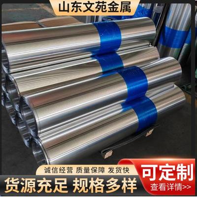 管道用0.2-0.9保温铝皮压花铝皮彩卷现货销售厂家直供