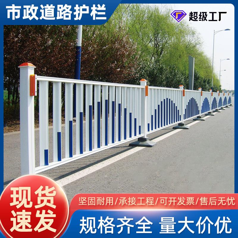 市政道路护栏城市交通隔离防撞栏人车分流道路非机隔离护栏现货