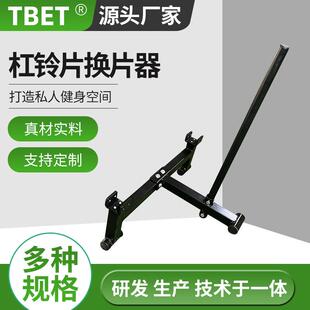 杠铃换片器杠铃片换片辅助架硬拉换片器换片支架全胶片杠铃迷你架