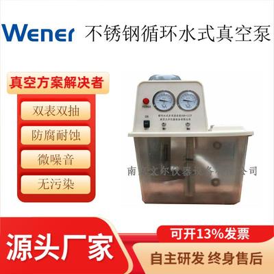 SHB-IIIT循环水真空泵.台式真空泵.耐腐蚀真空泵水泵真空泵