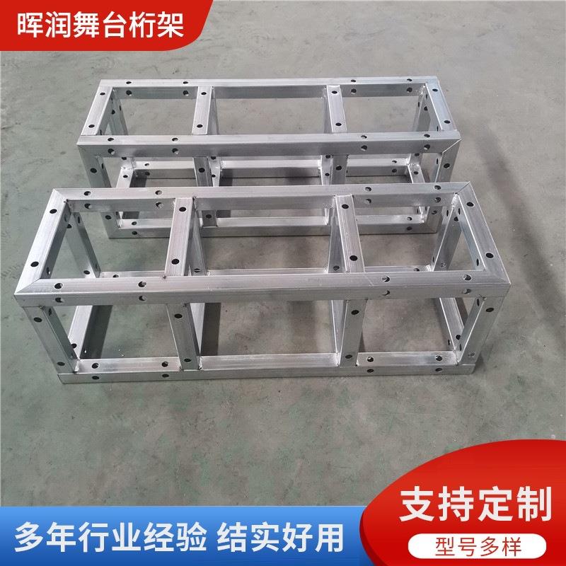 舞台桁架舞台行架广告活动展架美展位架舞台背景婚庆桁架