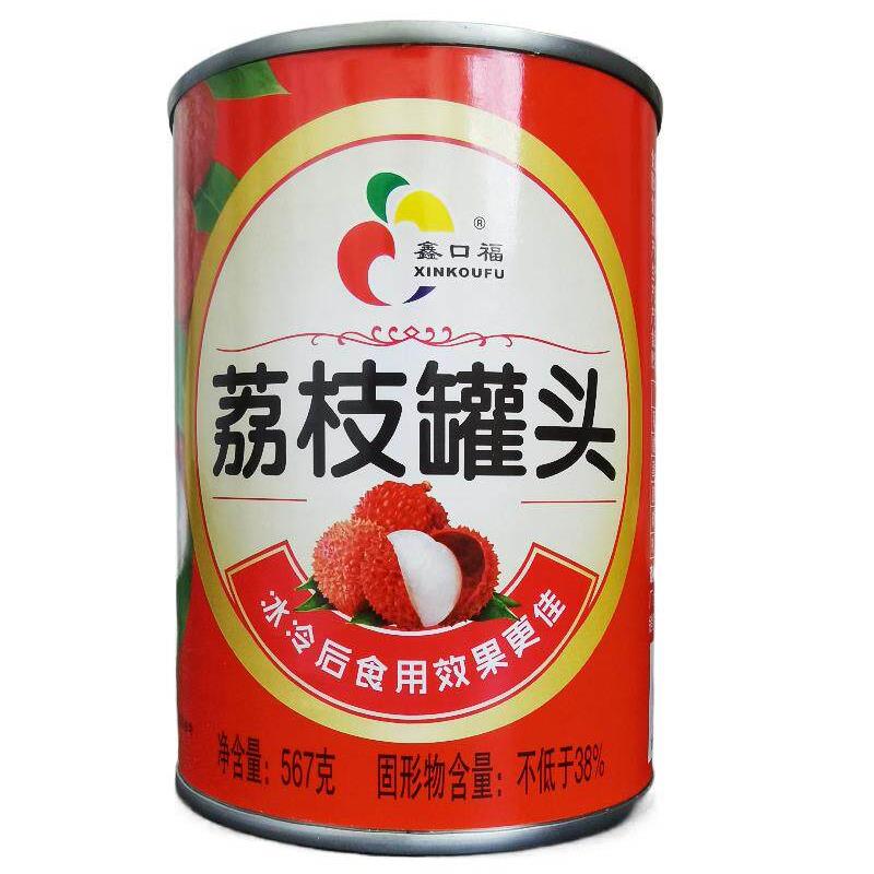 鑫口福荔枝水果罐头567g商家用旅游休闲馋嘴零食甜品蛋糕奶茶装饰