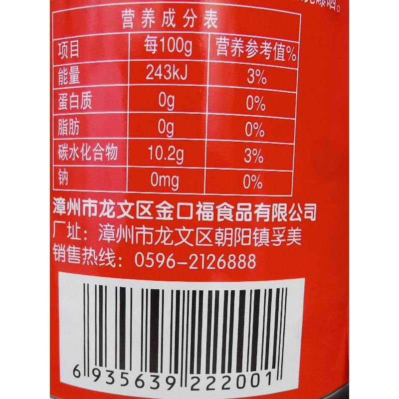 鑫口福荔枝水果罐头567g商家用旅游休闲馋嘴零食甜品蛋糕奶茶装饰