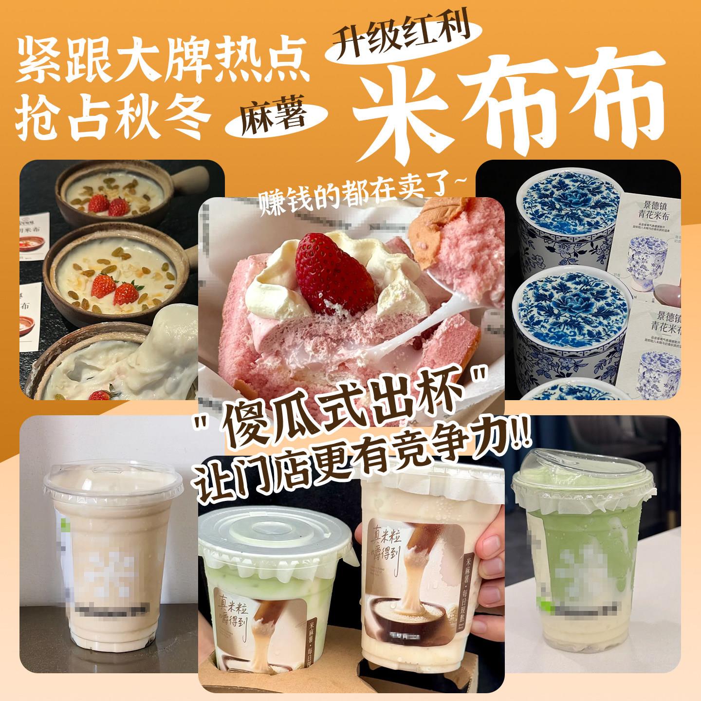 象甄米布布粉云南特色小吃牛乳米布布商用原料预拌粉奶茶店专用