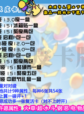 151聚能量对对碰