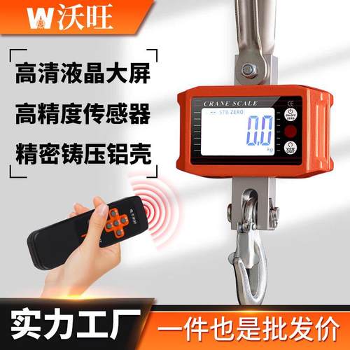 工业电子吊秤吊钩称挂钩称500千克1吨直视数显吊称电子秤厂家