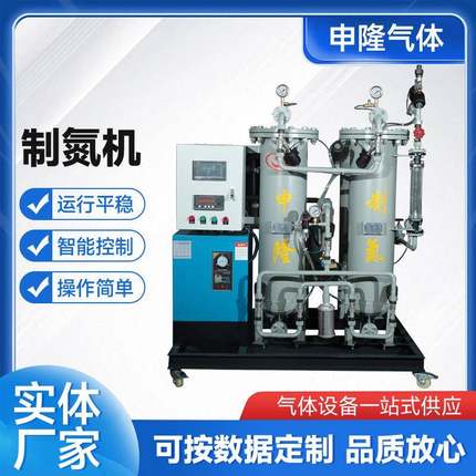 psa工业制氮机供应高纯制氮机工业制氮气机设备多行业制氮机