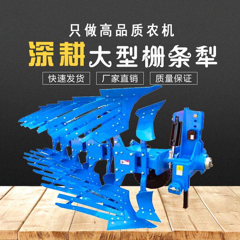 厂家直销液压翻转犁农用拖拉机带液压翻转犁翻地机土壤耕整