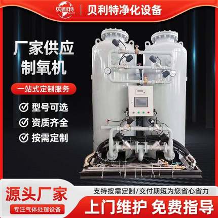 厂家工业制氧机水产养殖制氧机高原制氧机氧气助燃切割设备