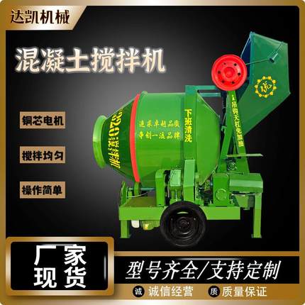 全自动上料滚筒搅拌机JZC500水泥砂浆搅拌机全爬式混凝土搅拌机