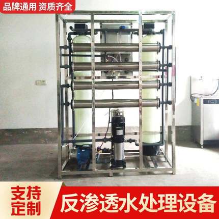 1.0吨2吨吨工业净水设备反渗透水处理设备去离子水商用净水机设备