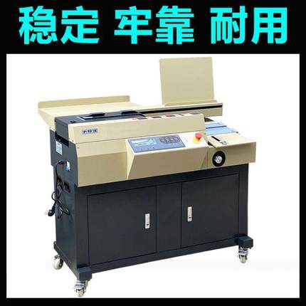 A4全自动胶装机书本标书热熔胶机图文装订机无线柜式制本机