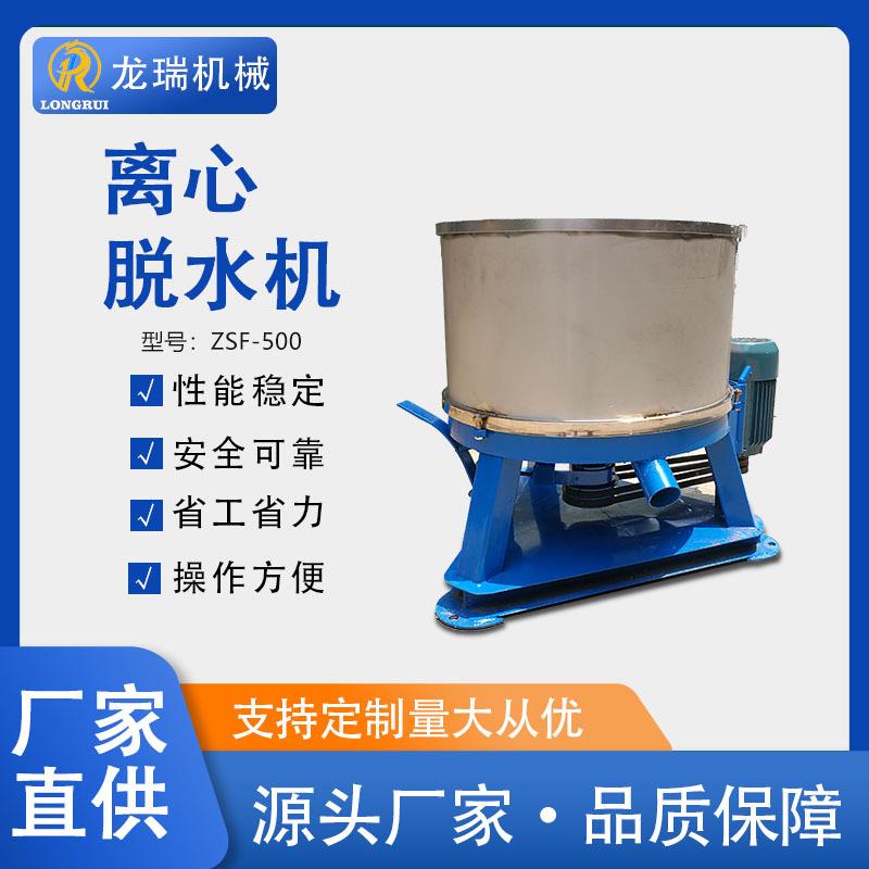 不锈钢平板离心机食品蔬菜甩干电镀离心机大容量脱油机离心脱水机