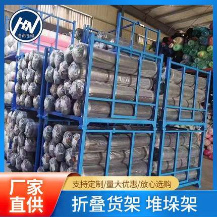 1250mm带铁皮折叠式金属架折叠货架布料架堆垛架钢制仓库货架