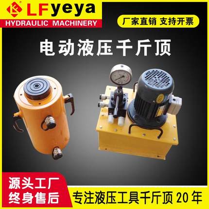 DYG型千斤顶QF型50-1500T吨电动分体式液压千斤顶厂家优惠