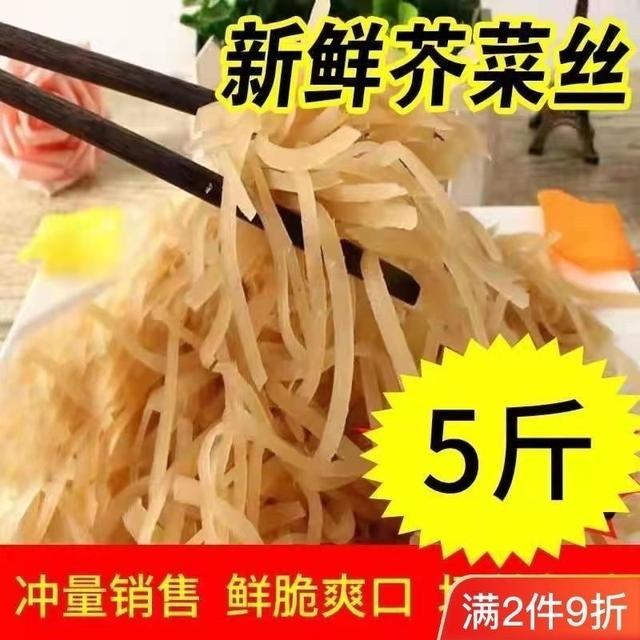 奇香嘉5斤装芥菜疙瘩头大缸咸菜疙瘩丝老式原味咸菜疙瘩新鲜腌制