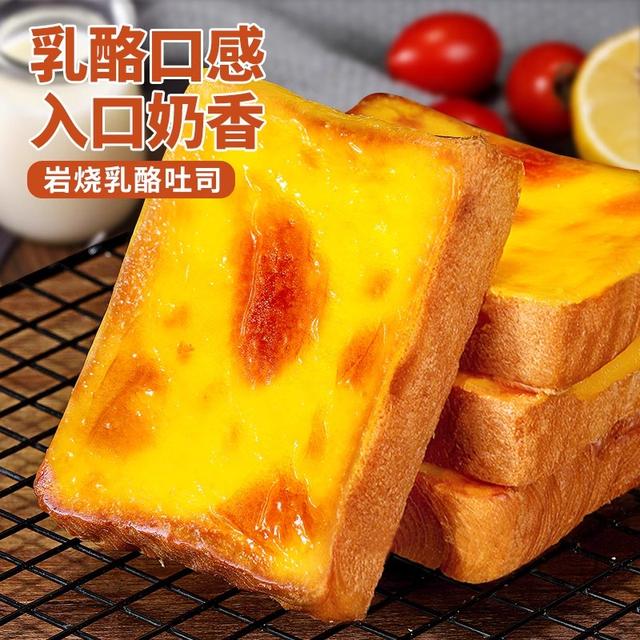 岩烧乳酪吐司面包整箱早餐营蛋糕类解馋小零食休闲食品肉松糕点