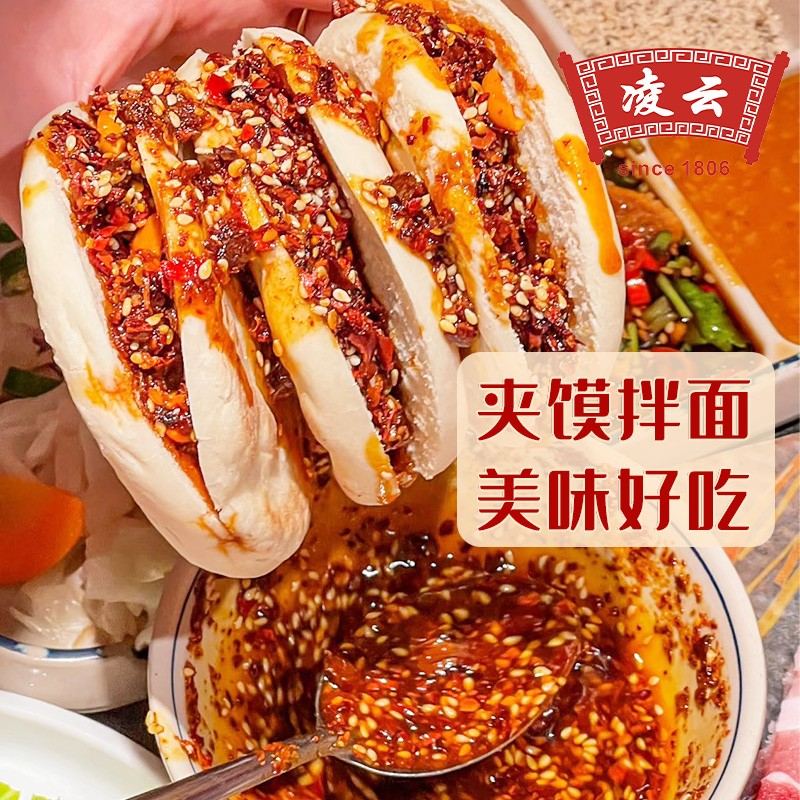 正宗陕西油泼辣子红油辣椒油辣椒面辣椒油油泼辣子辣椒油推荐