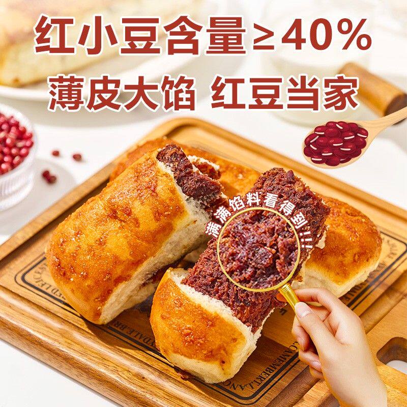 层遇全麦椰香红豆面包【0脱氢】到手十根正品保障0添加蔗糖早餐T