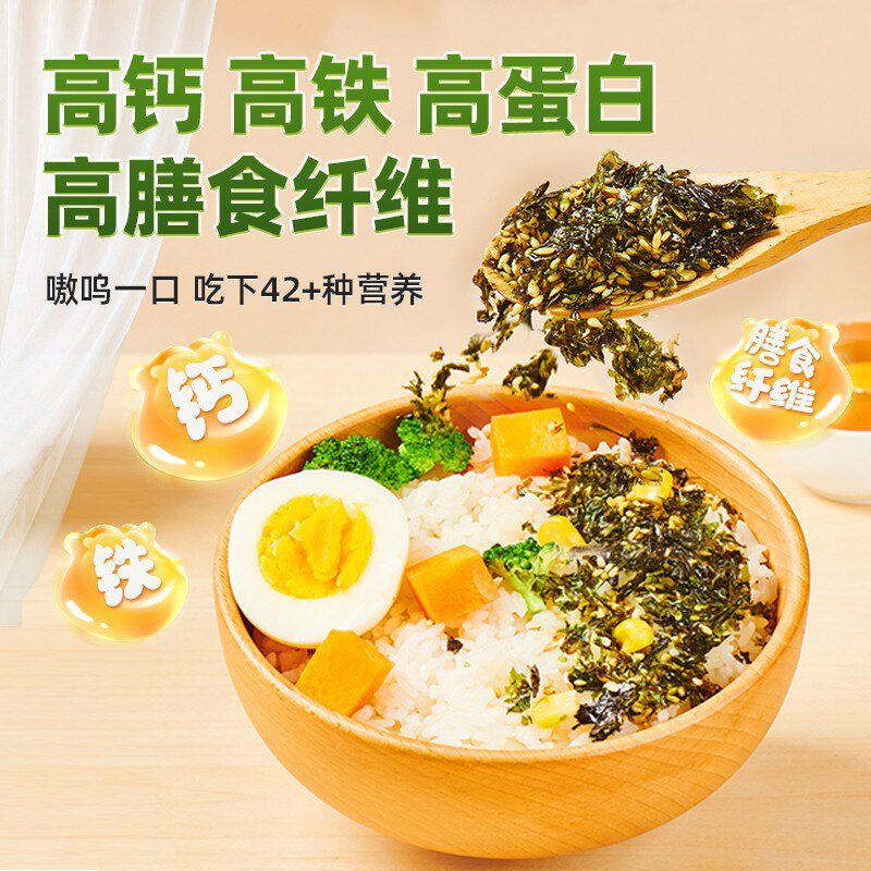海狸先生拌饭海苔碎零食拌饭料营肉松儿童小包zb