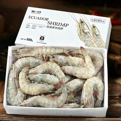 赤月【净重3斤】原装白虾3040/1500克大规格白虾盐冻鲜活冷冻礼盒