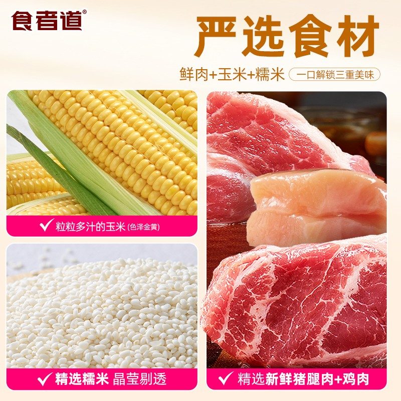 【食者道】鲜肉玉米糯米肠脆皮肉肠地道火山石烤肠热狗空气炸锅美