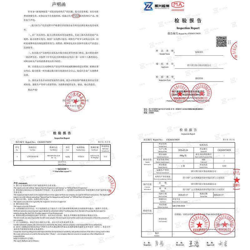 【胖满满】云南佤味糊辣壳味有骨鸡爪佤族特产苤菜根网红鸡爪佤味