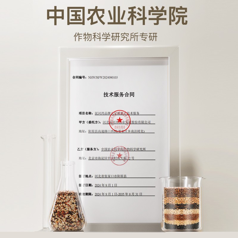 低GI有机免泡七色糙米头茬五常新粮杂粮主食轻食谷物软糯方便【DB