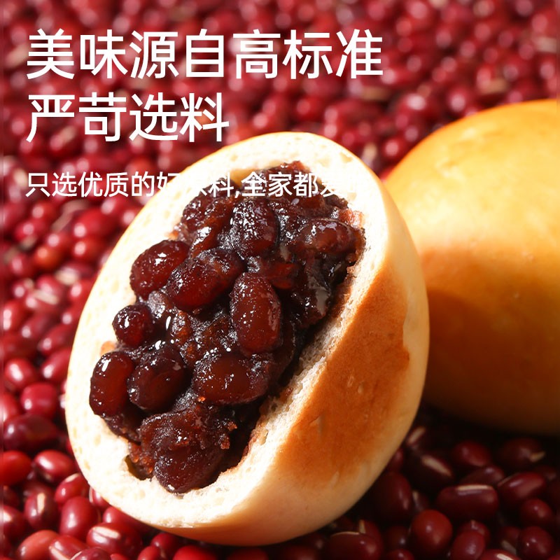 【试吃2袋】松鼠松松山药薏米红豆包夹心面包糕点办公零食营代餐