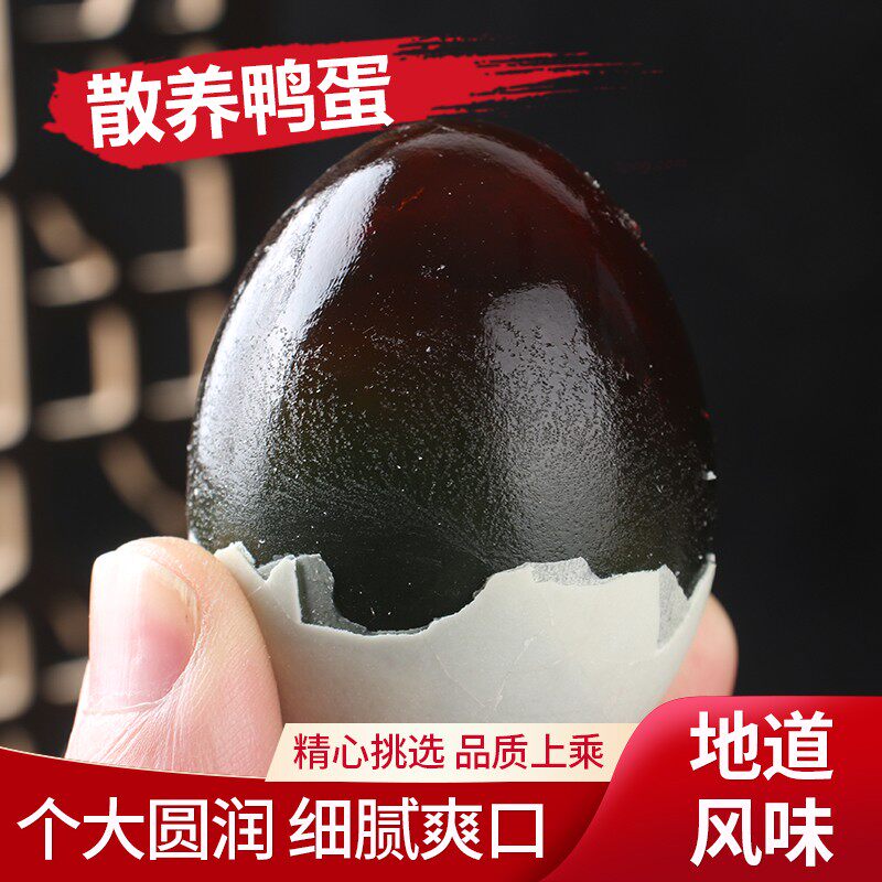 百瑞红无铅工艺精选新鲜70-80克特大松花蛋变蛋溏心皮蛋
