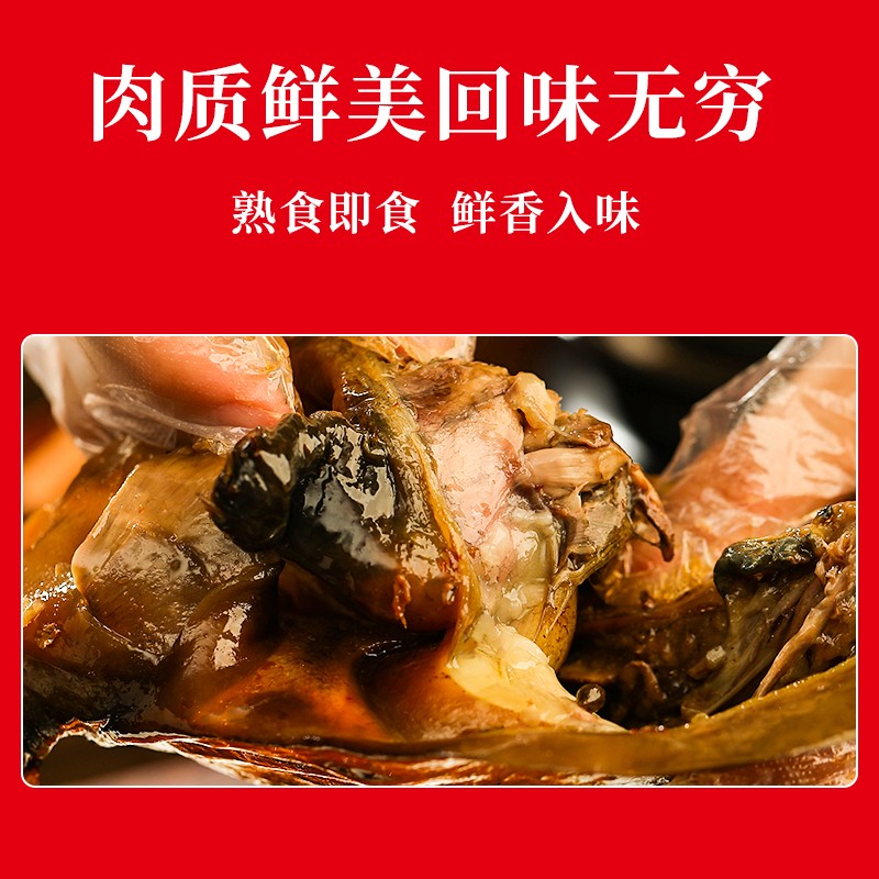 肴师傅【麻辣卤甲鱼】麻辣鲜香整只卤味甲鱼加热即食大厨私房菜熟