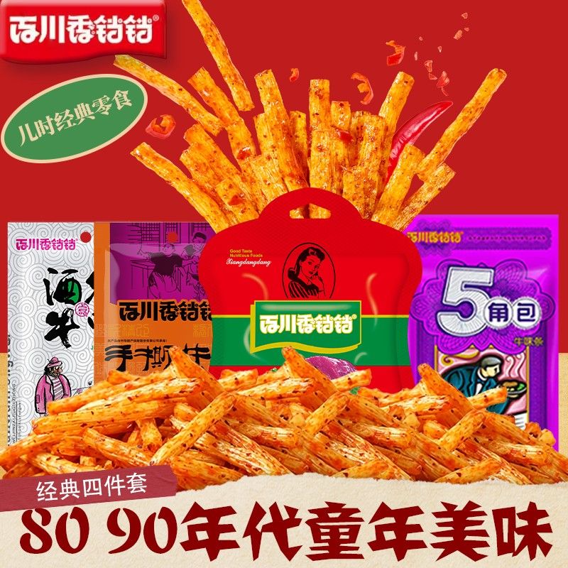 【童年零食】香铛铛辣条手撕牛肉味麻酒鬼辣条8090怀旧童年回忆味