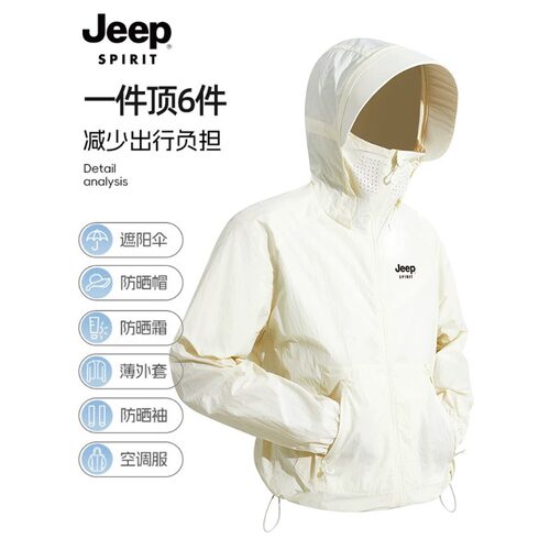 JEEPSPIRIT防紫外线防晒衣