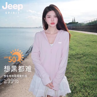 JEEPSPIRIT粉色冰丝防晒衣女款2026新款夏季防紫外线宽松轻薄外套
