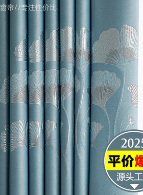 新款窗帘布提花加厚遮光遮阳卧室租房公寓自建房挂钩打孔定制成品