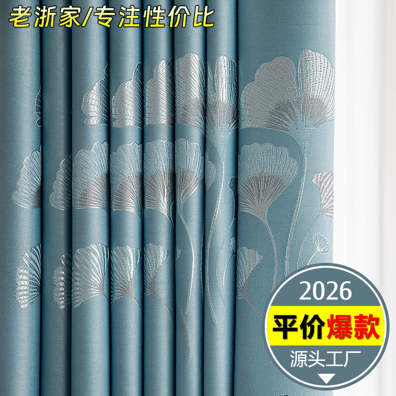 新款窗帘布提花加厚遮光遮阳卧室租房公寓自建房挂钩打孔定制成品