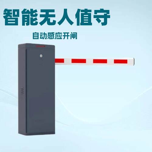 智能道闸智能直杆道闸无人值守道闸闸机小区停车场直杆道闸
