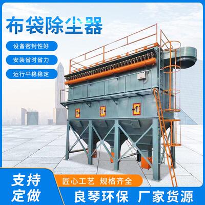 布袋除尘器厂家工业废气粉尘收集器化脱硫脉冲布袋除尘器设备