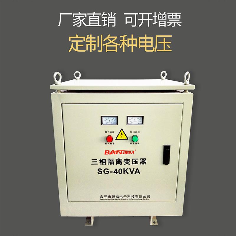 变压器厂家直供三相隔离变压器380V转220V设备配套使用SG-50KVA