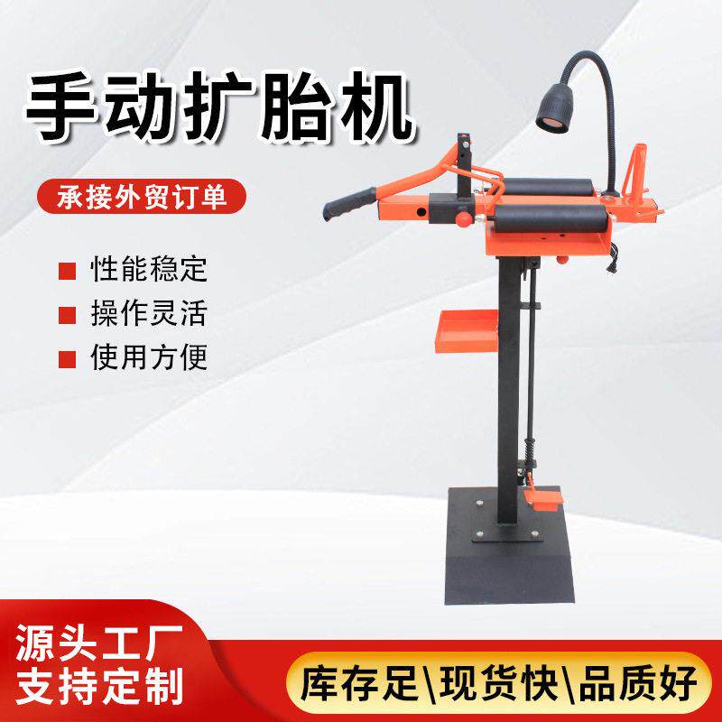 汽修轮胎手动扩胎机轿车修补扩胎器立式带灯脚踏手动扩胎汽保工具