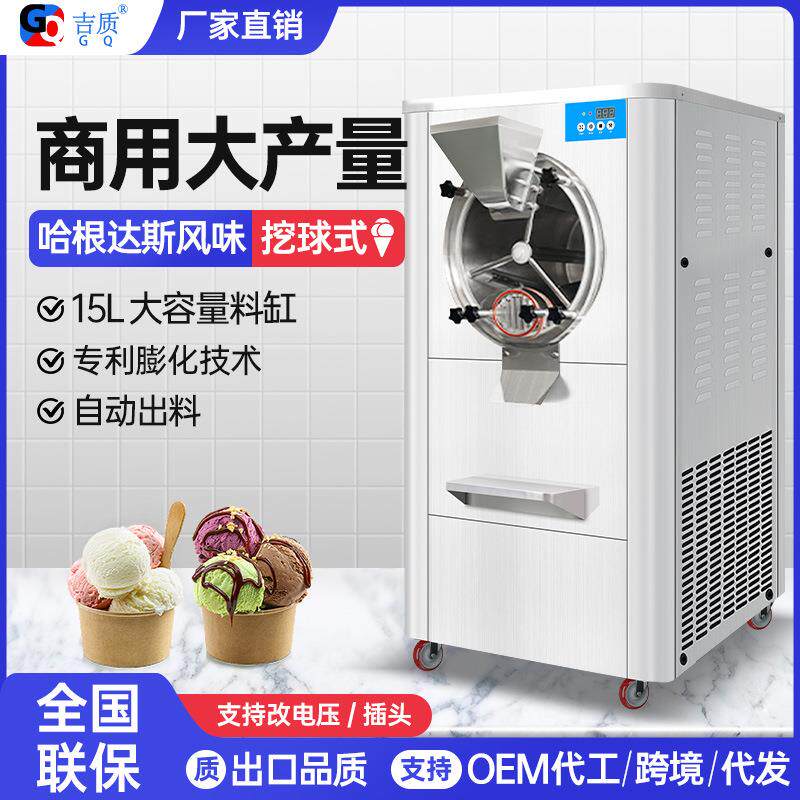 冰淇淋机商用大产量硬冰激凌机雪糕机110V插头可做快速出冰