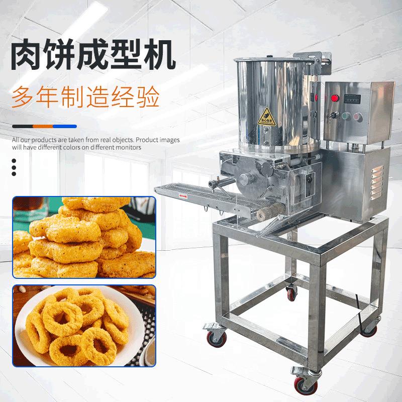 商用全自动汉堡肉饼成型机麦乐鸡块鱼饼虾饼冲压式自动肉饼成型机