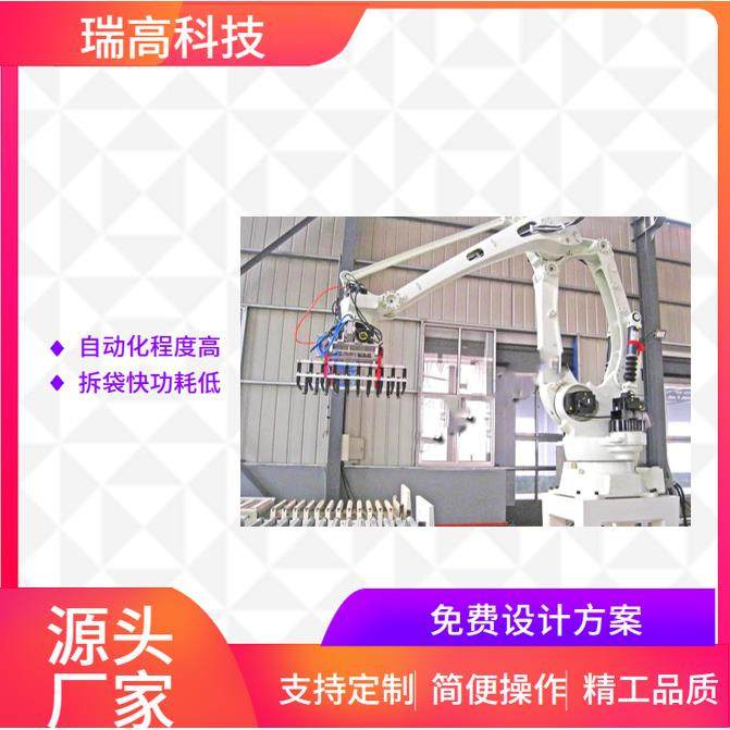 科技供应全自动破袋机化工粉末拆包机器人售后无忧,搬运/仓储/物流设备,输送机,淘宝优惠券,粉丝福利购,淘宝优惠卷