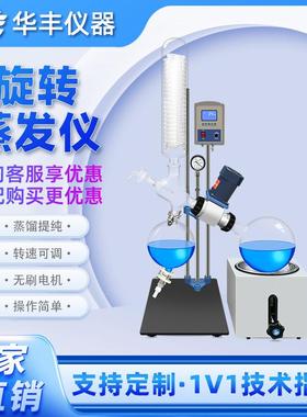 旋转蒸发器2LRE-201D实验室蒸馏提纯手动升降型旋转蒸发仪