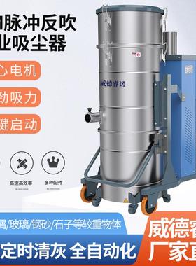 GM系列脉冲反吹工业吸尘器大功率工厂车间粉尘吸尘机设备