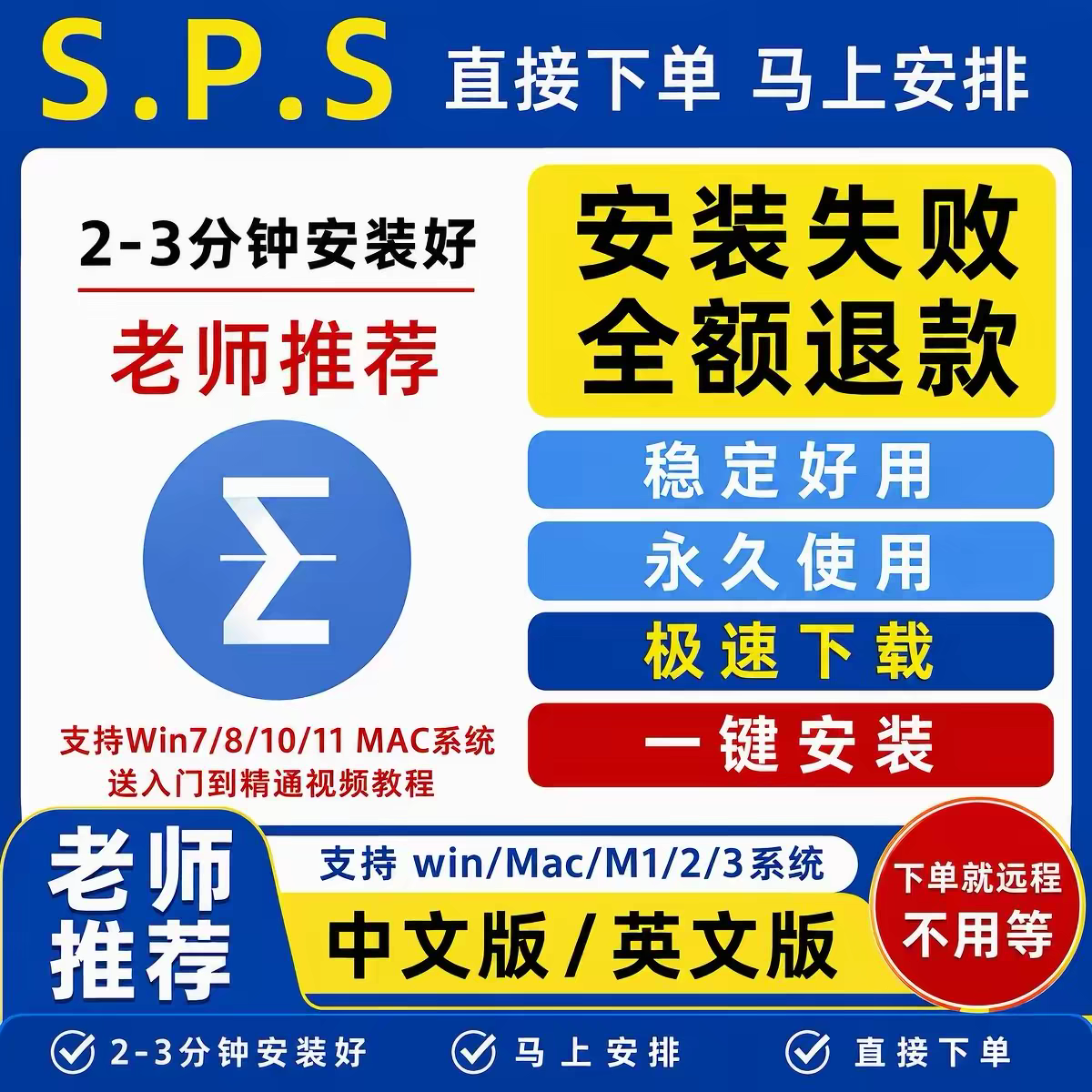 SP软件远程安装包中文支持Wi样图/效果图销售